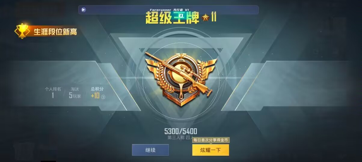 和平精英先行者透视直装 - ��ƽ��Ӣ����������°�辅助预览图
